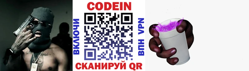 ссылка на мегу ТОР  Дюртюли  Кодеин Purple Drank 